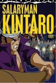 Salaryman Kintaro Salaryman Kintaro