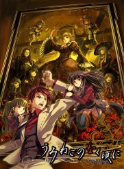 Umineko: When They Cry Umineko: When They Cry