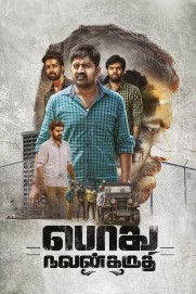 Podhu Nalan Karudhi Podhu Nalan Karudhi