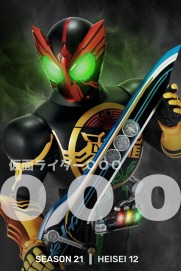 Kamen Rider OOO Kamen Rider OOO