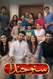 Suno Chanda Suno Chanda