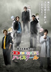 Dimension High School Dimension High School
