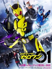 Kamen Rider Zero-One Kamen Rider Zero-One