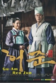 Hur Jun, The Original Story Hur Jun, The Original Story