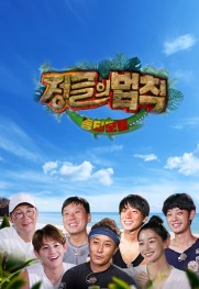 Law of the Jungle Law of the Jungle