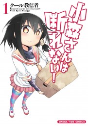 Komori-san Can't Decline Komori-san Can't Decline