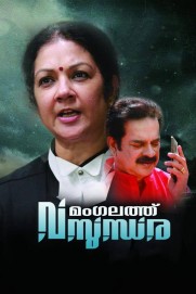Mangalathu Vasundhara Mangalathu Vasundhara