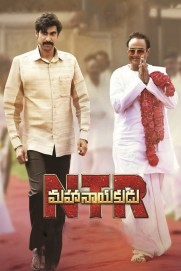 N.T.R: Mahanayakudu N.T.R: Mahanayakudu