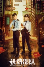 Police Tactical Unit Police Tactical Unit