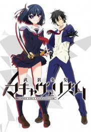 Armed Girl's Machiavellism Armed Girl's Machiavellism