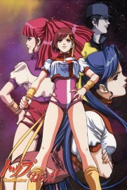 Gunbuster Gunbuster