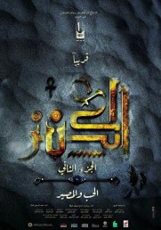 The Treasure 2: Love & Destiny The Treasure 2: Love & Destiny