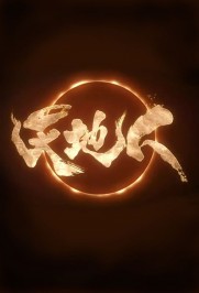 Heart of a Samurai Heart of a Samurai