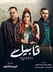 Qabeel Qabeel