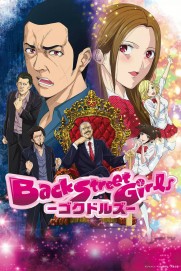 Back Street Girls: Goku Dolls Back Street Girls: Goku Dolls