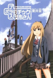 Plastic Nee-san Plastic Nee-san