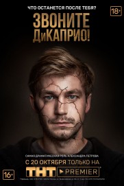 Call DiCaprio! Call DiCaprio!