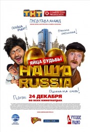 Our Russia Our Russia