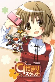 Hidamari Sketch Hidamari Sketch