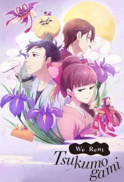We Rent Tsukumogami We Rent Tsukumogami