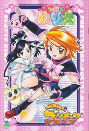 Pretty Cure Pretty Cure