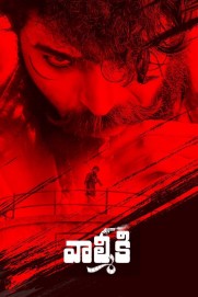 Gaddalakonda Ganesh Gaddalakonda Ganesh
