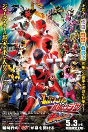 Lupinranger VS Patranger VS Kyuranger Lupinranger VS Patranger VS Kyuranger