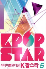 K-pop Star K-pop Star