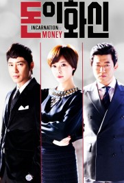 Incarnation of Money Incarnation of Money