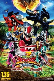 Kishiryu Sentai Ryusoulger The Movie: Time Slip! Dinosaur Panic!! Kishiryu Sentai Ryusoulger The Movie: Time Slip! Dinosaur Panic!!