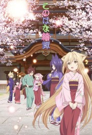 Konohana Kitan Konohana Kitan
