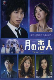 Moon Lovers Moon Lovers