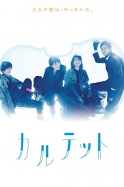 Quartet Quartet