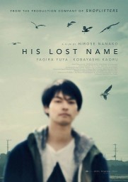His Lost Name His Lost Name