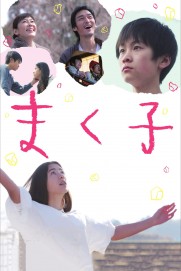 Makuko Makuko