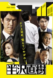 Hanzawa Naoki Hanzawa Naoki