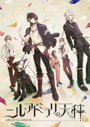 The Scales of Nil Admirari ~The Mysterious Story of Teito~ The Scales of Nil Admirari ~The Mysterious Story of Teito~