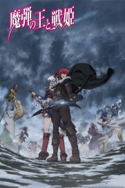 Lord Marksman and Vanadis Lord Marksman and Vanadis