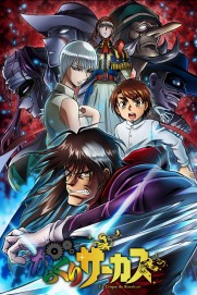 Karakuri Circus Karakuri Circus