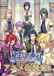 Mischief of the Gods Mischief of the Gods
