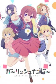 Girlish Number Girlish Number