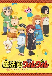 Magical Circle Guruguru Magical Circle Guruguru