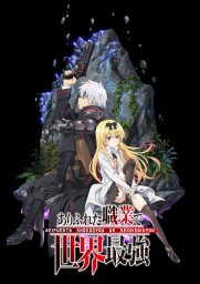 Arifureta: From Commonplace to World's Strongest Arifureta: From Commonplace to World's Strongest
