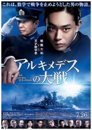 The Great War of Archimedes The Great War of Archimedes