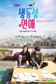 Romance Full of Life Romance Full of Life