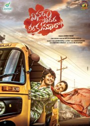 Vinara Sodara Veera Kumara Vinara Sodara Veera Kumara
