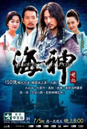 Emperor of the Sea Emperor of the Sea