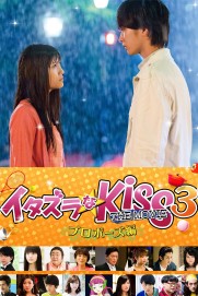 Mischievous Kiss The Movie: Propose Mischievous Kiss The Movie: Propose