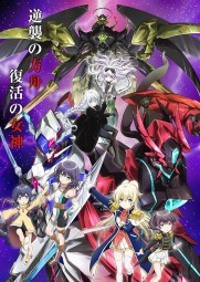Regalia: The Three Sacred Stars Regalia: The Three Sacred Stars