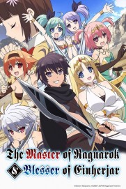 The Master of Ragnarok & Blesser of Einherjar The Master of Ragnarok & Blesser of Einherjar